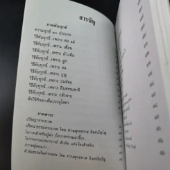 คู่มือดับทุกข์ หนังสือธรรมะ รูปที่ 8