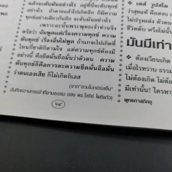 ชีวิตงาม อนุสรณ์ธนันดา เล็บนาค รูปที่ 11