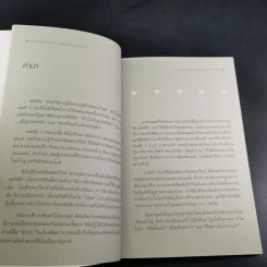 ช่วยให้ลูกอยู่ได้และอยู่ดี ด้วยฟลอร์ไทม์ - พุทธิดา รูปที่ 9