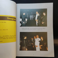 หนังสืองานศพ นายกฤติกร ศาตะมาน รูปที่ 13