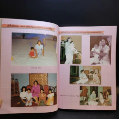 หนังสืองานศพ นายกฤติกร ศาตะมาน รูปที่ 16