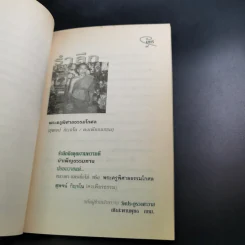 มัทรี - แพรเยื่อไม้ รูปที่ 11