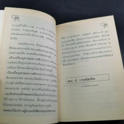 มัทรี - แพรเยื่อไม้ รูปที่ 10