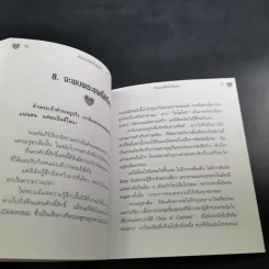 คำตอบที่หัวใจค้นหา - ศาสตราจารย์แพทย์หญิงอุมาพร ตรังคสมบัติ รูปที่ 12
