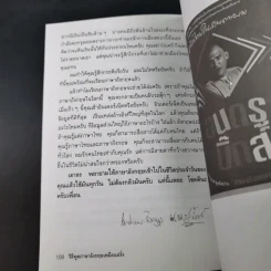 วิธีพูดภาษาอังกฤษเหมือนฝรั่ง - แอนดรูว์ บิ๊กส์ รูปที่ 12