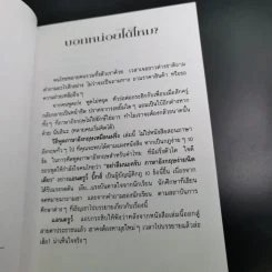 วิธีพูดภาษาอังกฤษเหมือนฝรั่ง - แอนดรูว์ บิ๊กส์ รูปที่ 8