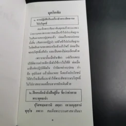 มุตโตทัย - พระอาจารย์มั่น ภูริทัตตเถระ รูปที่ 9