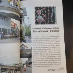 ตาก สุดประจิมที่ริมเมย รูปที่ 11