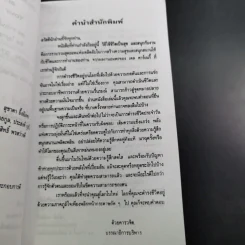 How to Enjoy Your Life and Your Job วิธีใช้ชีวิตเป็นสุข สนุกกับงาน - Dale Carnegie รูปที่ 9