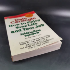 How to Enjoy Your Life and Your Job วิธีใช้ชีวิตเป็นสุข สนุกกับงาน - Dale Carnegie รูปที่ 4