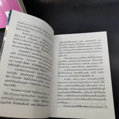 จันทร์ ฤ จะฉาย 2 เล่มจบ - โสภาค สุวรรณ รูปที่ 9