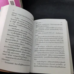 จันทร์ ฤ จะฉาย 2 เล่มจบ - โสภาค สุวรรณ รูปที่ 11