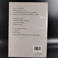 สืบลับรหัสรัก - กิ่งฉัตร รูปที่ 2