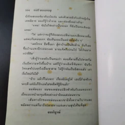 ม่านประดับเพชร - จามรี พรรณชมพู รูปที่ 10