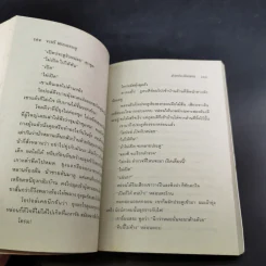 ม่านประดับเพชร - จามรี พรรณชมพู รูปที่ 9