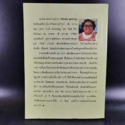 หนุ่มในฝัน - จามรี พรรณชมพู รูปที่ 2
