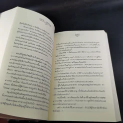 ขอสักทีจะดีเพื่อเธอ - อัญชรีย์ รูปที่ 10