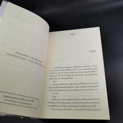 ขอสักทีจะดีเพื่อเธอ - อัญชรีย์ รูปที่ 9