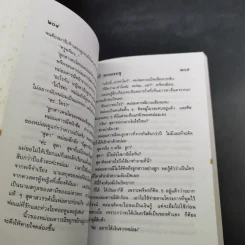 ดวงจิตพิศวาส - จามรี พรรณชมพู รูปที่ 9