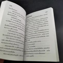 หมอปิ่นดาว - จามรี พรรณชมพู รูปที่ 10