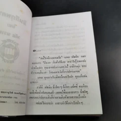 ฝันสีกุหลาบ - วลัย นวาระ รูปที่ 8