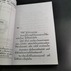 เมียในนาม - วลัย นวาระ รูปที่ 8