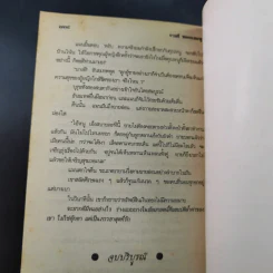 ตุ๊กตาเจียระไน - จามรี พรรณชมพู รูปที่ 10