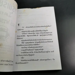 สาวรุ่นเรียนรัก - จามรี พรรณชมพู รูปที่ 9