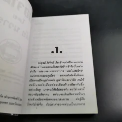 หมอจามร - วลัย นวาระ รูปที่ 8