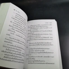 มณีมาลา - พราวพัชระ รูปที่ 10