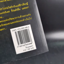 ลับแลนครา - พราวพัชระ รูปที่ 3