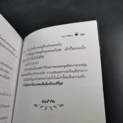 แรงไฟรัก - พราวพัชระ รูปที่ 11