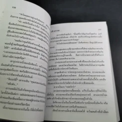 อ้อมกอดมรกต - วสี เสาวรส รูปที่ 10