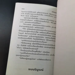 เปลวทอง - จามรี พรรณชมพู รูปที่ 10