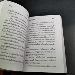 ห้องนุชสุดท้อง - จามรี พรรณชมพู รูปที่ 9
