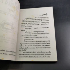 หัวใจใต้เงารัก - จามรี พรรณชมพู รูปที่ 8