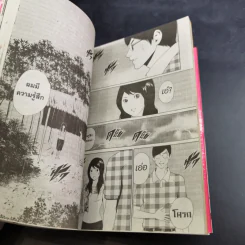 เนื้อคู่ประตูถัดไป - การ์ตูน GTH รูปที่ 11