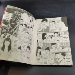 เนื้อคู่ประตูถัดไป - การ์ตูน GTH รูปที่ 9