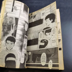 วิญญาณอาฆาต - การ์ตูน GTH รูปที่ 8