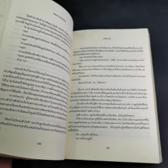 Bonnie Butterfly - Bambino รูปที่ 10