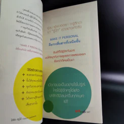 พูดดีชีวิตพุ่ง - ครูโอ๋ รูปที่ 13
