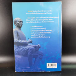 สุนทรียภาพ กวีนิพนธ์ของสุนทรภู่ - เล็ก พงษ์สมัครไทย รูปที่ 2