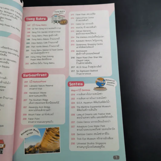 เที่ยว-เฮ-เปย์-กิน สิงคโปร์ รูปที่ 16