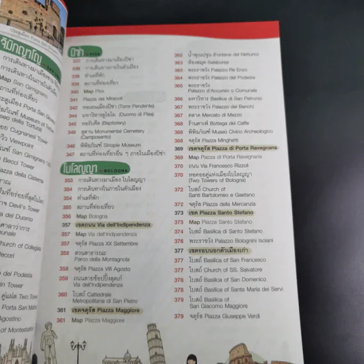 อิตาลี เที่ยวอาณาจักรโรมัน อัญมณีแห่งยุโรป รูปที่ 16