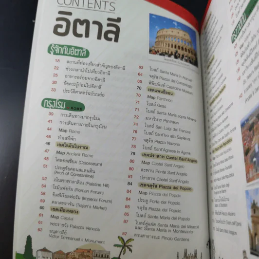 อิตาลี เที่ยวอาณาจักรโรมัน อัญมณีแห่งยุโรป รูปที่ 9
