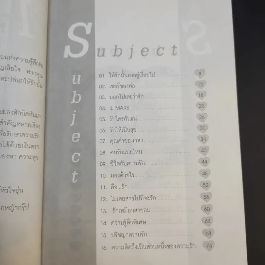 เรื่องดีๆมีไว้แบ่งปัน 4 The Miracle of Love รูปที่ 12