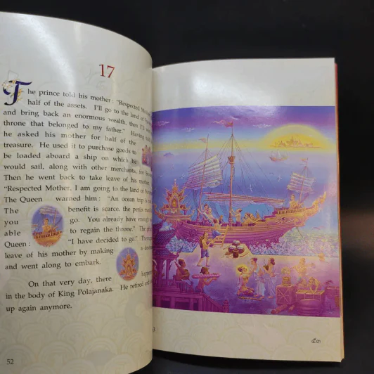 พระมหาชนก The Story of Mahajanaka ภาพสี 2ภาษา รูปที่ 14