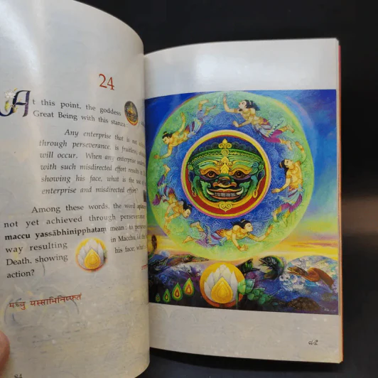พระมหาชนก The Story of Mahajanaka ภาพสี 2ภาษา รูปที่ 16