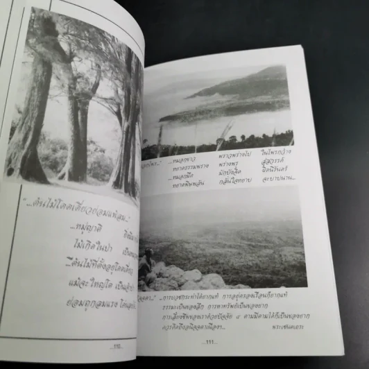 คู่มือดับทุกข์ หนังสือธรรมะ รูปที่ 11