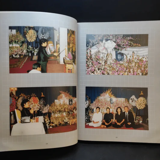หนังสืองานศพ นายกฤติกร ศาตะมาน รูปที่ 14